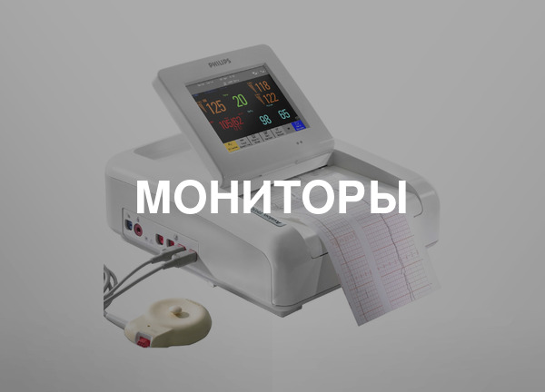 Мониторы