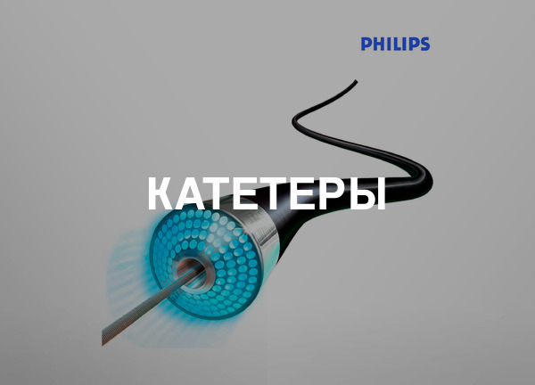 Катетеры